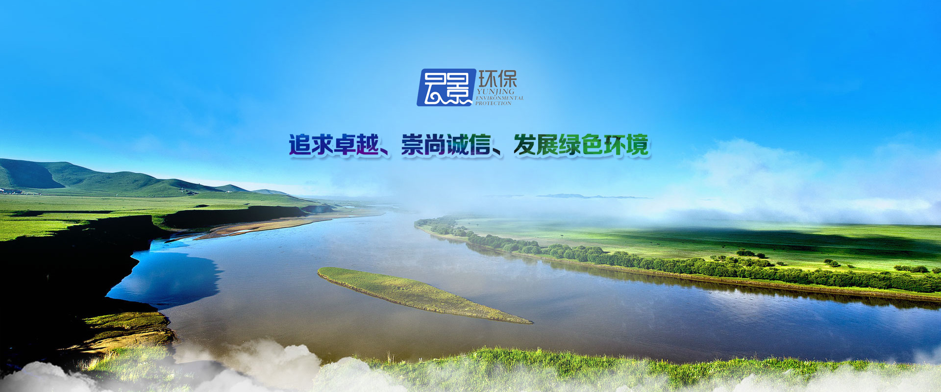揚(yáng)州云景環(huán)?？萍加邢薰? class=